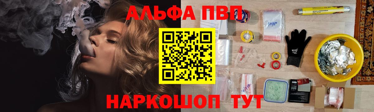 A-PVP СК КРИС  Альфа ПВП Соль  Коммунар  Вход с VPN 