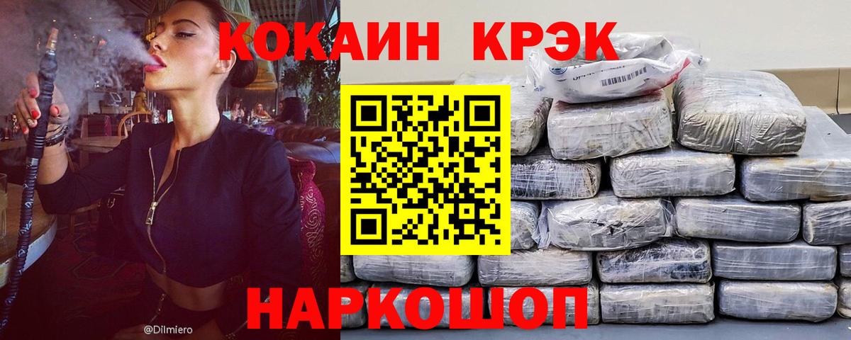 магазин    COCAIN  Вход с VPN  КОКАИН FishScale  Коммунар 