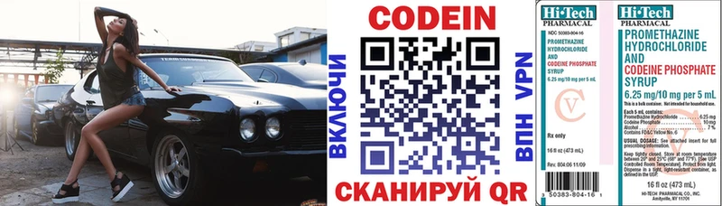 что такое   Коммунар  ссылка на мегу рабочий сайт  Кодеин Purple Drank 