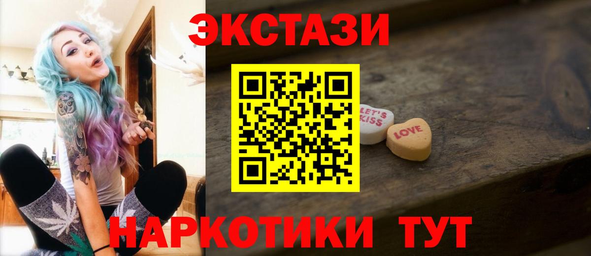 ЭКСТАЗИ круглые Коммунар
