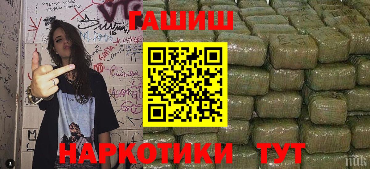 НБОМе  Вход с VPN  ЭКСТАЗИ  ГАШ  Мефедрон   Коммунар  Бошки Шишки  Кокаин 