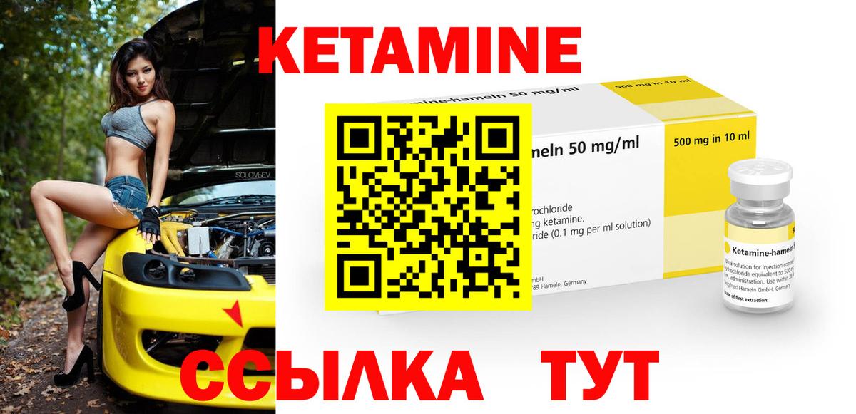 Кетамин ketamine  Вход с VPN  omg зеркало  Коммунар  Кетамин ketamine 