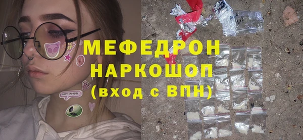 мефедрон мука Балахна