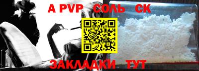 ALPHA PVP Краснодар