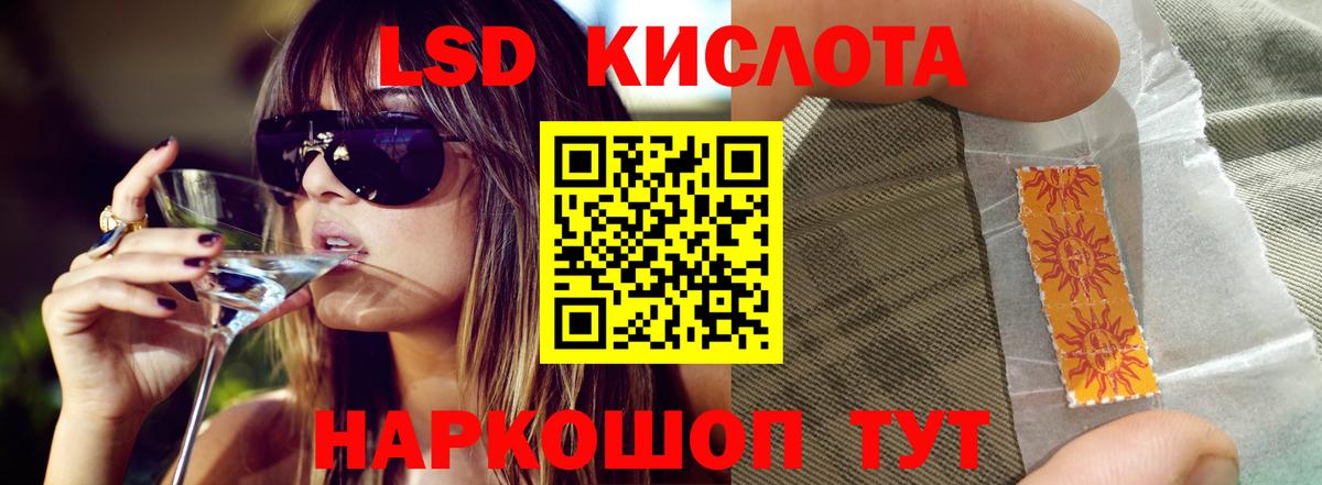 ЛСД экстази ecstasy Коммунар