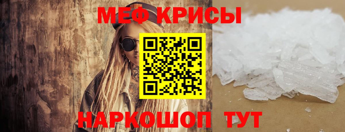 Меф  Коммунар