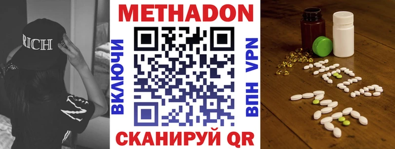 МЕТАДОН кристалл Коммунар