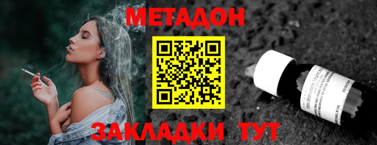 Метадон methadone  Вход с VPN  KRAKEN зеркало  Коммунар  МЕТАДОН мёд 