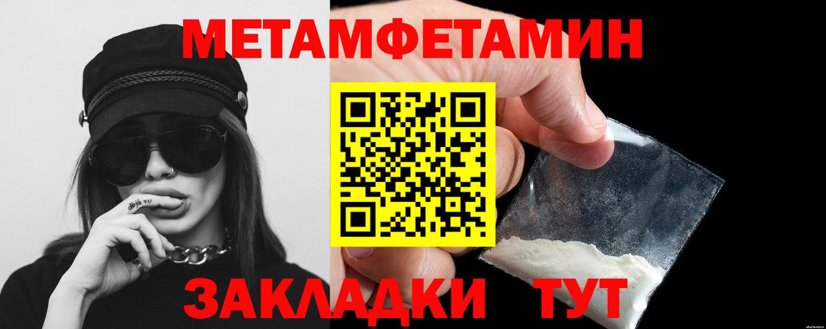 Коммунар  Первитин мет  Вход с VPN  Первитин мет 