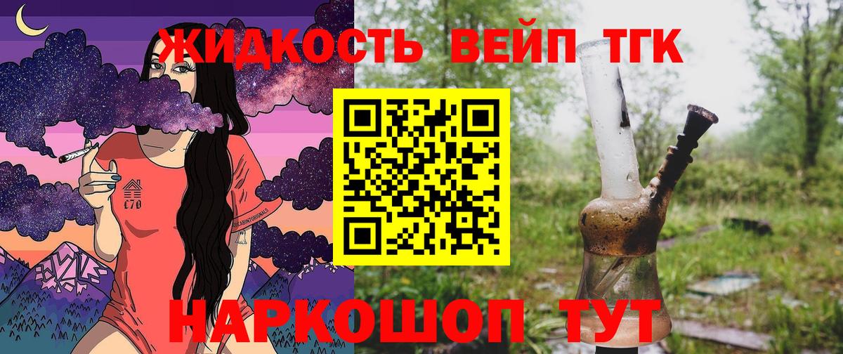 Коммунар  купить   Вход с VPN  Дистиллят ТГК THC oil 